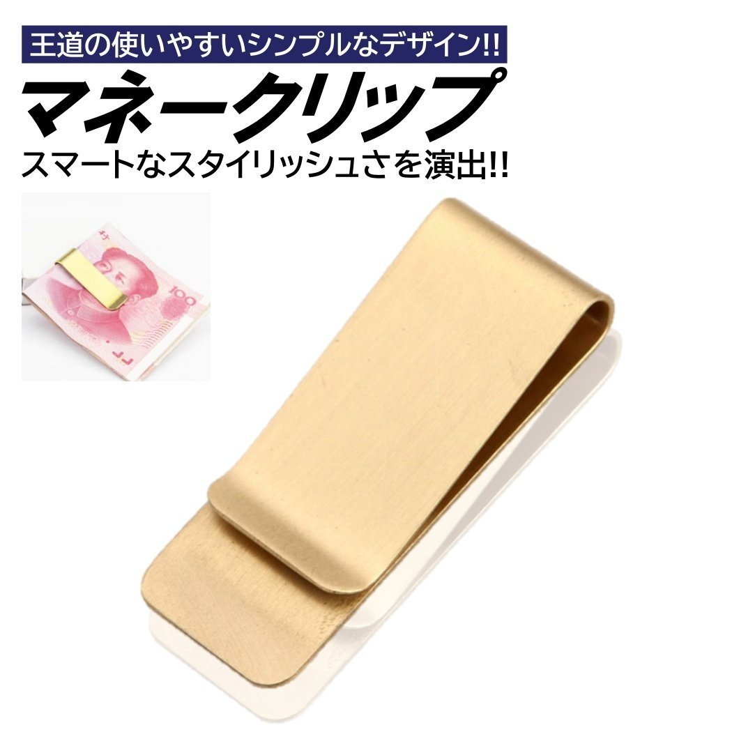 ゴールド マネークリップ シンプル メタルミラー プレーンタイプ スマートペーパークリップ カードクリップ ブックマーク しおり拍卖