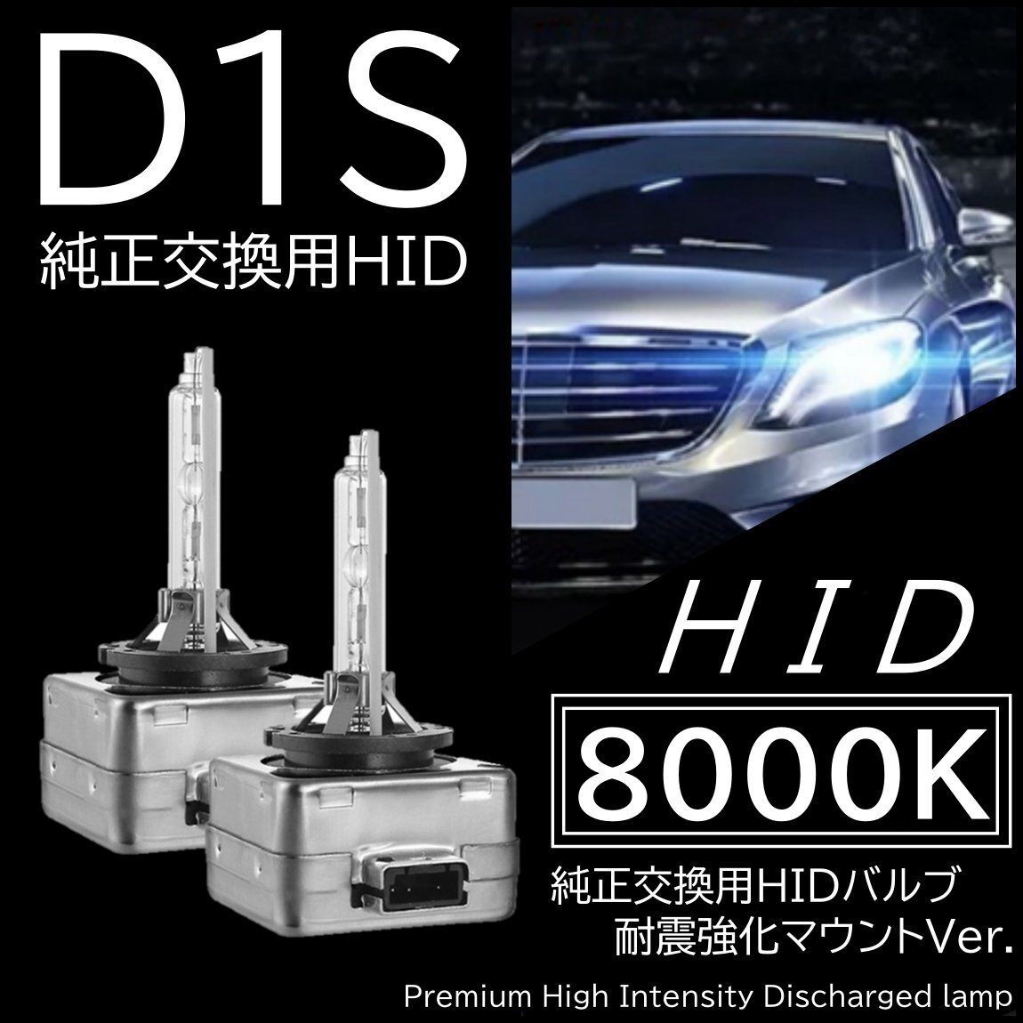 HID 純正交換用 35W D1S 8000K 高品質 高輝度 激光 バーナー D1S HIDバルブ 2個 12V拍卖