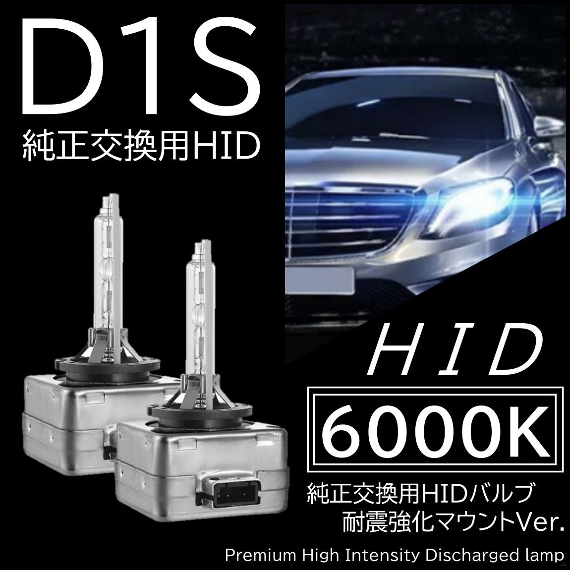 HID 純正交換用 35W D1S 6000K 高品質 高輝度 激光 バーナー D1S HIDバルブ 2個 12V拍卖