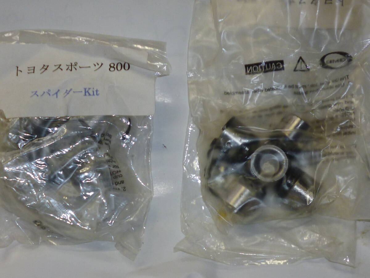 【TOYOTA トヨタ スポーツ800 S800 ヨタハチ UP15 パブリカ UP20】社外新品 プロペラシャフト ジョイント スパイダー 1台分拍卖