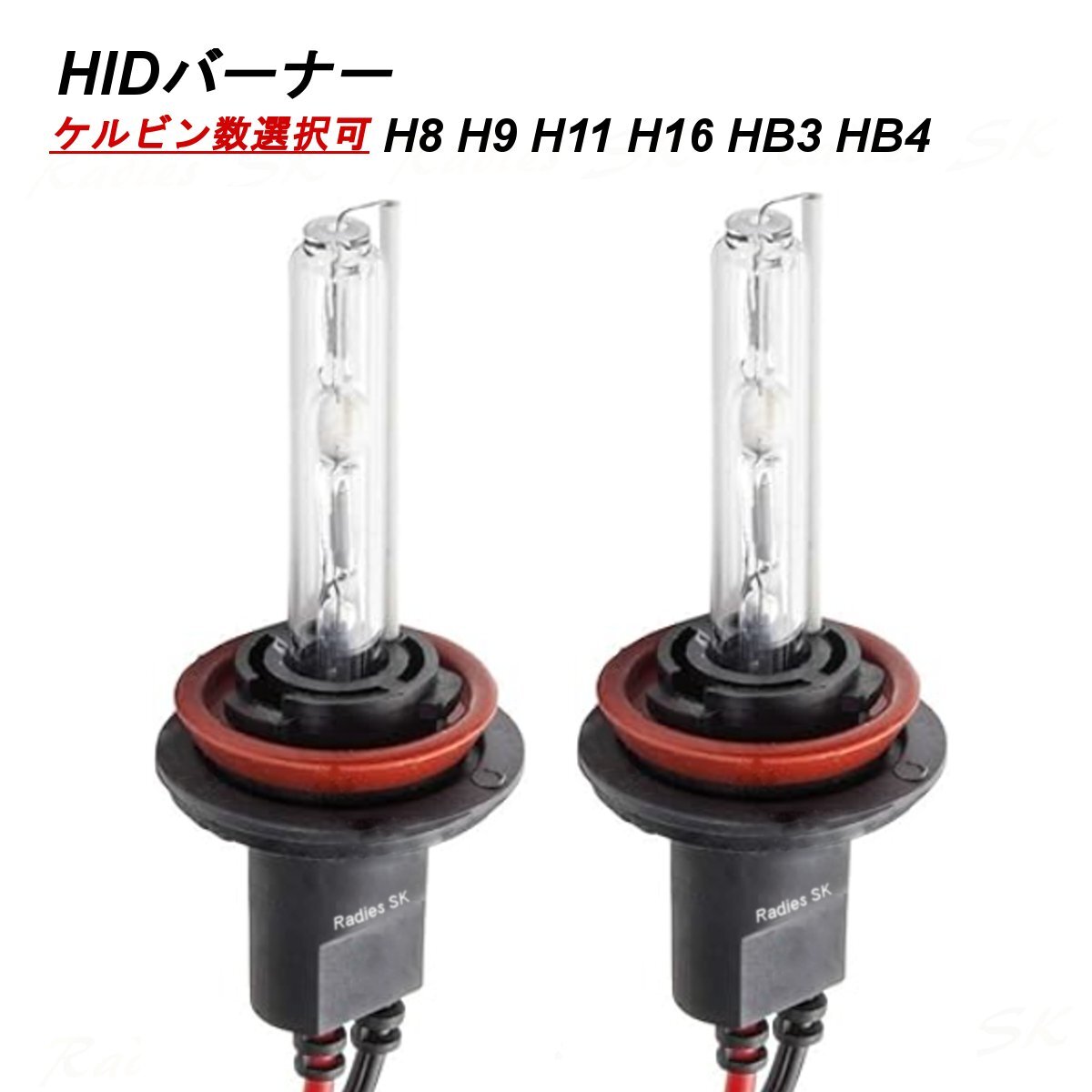 1円 売り切り 在庫処分 HB4 12000k HIDバーナー ヘッドライト フォグランプ 12V 35W 55W拍卖