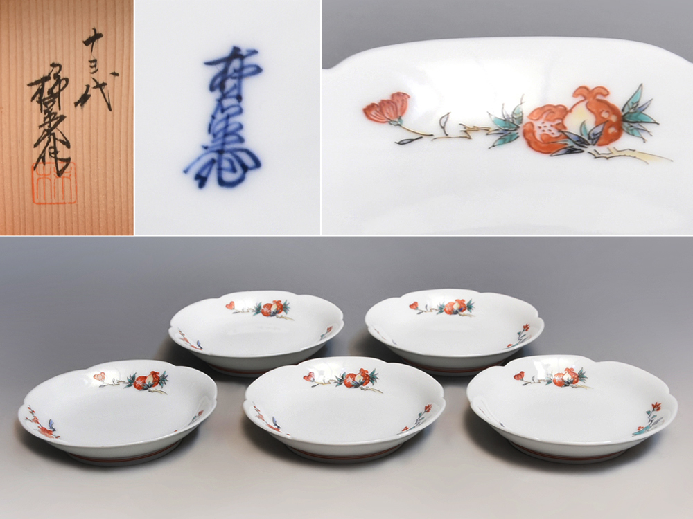 十三代 酒井田柿右衛門(造)錦 花実文 小皿 5客揃 共箱 有田焼 小皿 懐石 懐石道具 茶懐石 茶道具 陶磁器 y2874o拍卖