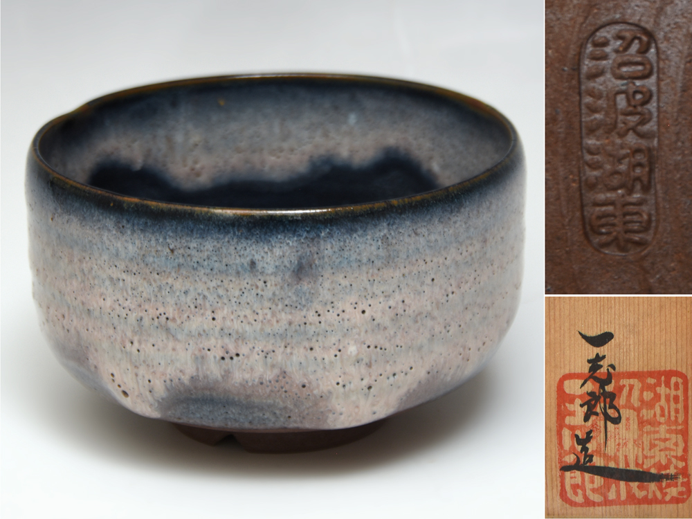 沼波湖東焼 中川一志郎(作)藁釉窯変茶碗 共箱 茶道具 京焼 陶磁器 滋賀県彦根 一志郎窯 u1283o拍卖