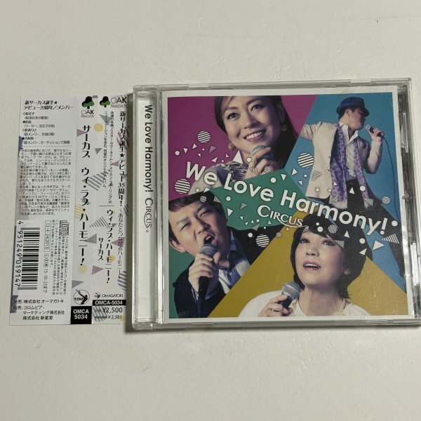 CD サーカス『ウィ・ラブ・ハーモニー!』デビュー35周年(2013年時)記念アルバム CIRCUS We Love Harmony! OMCA-5034拍卖