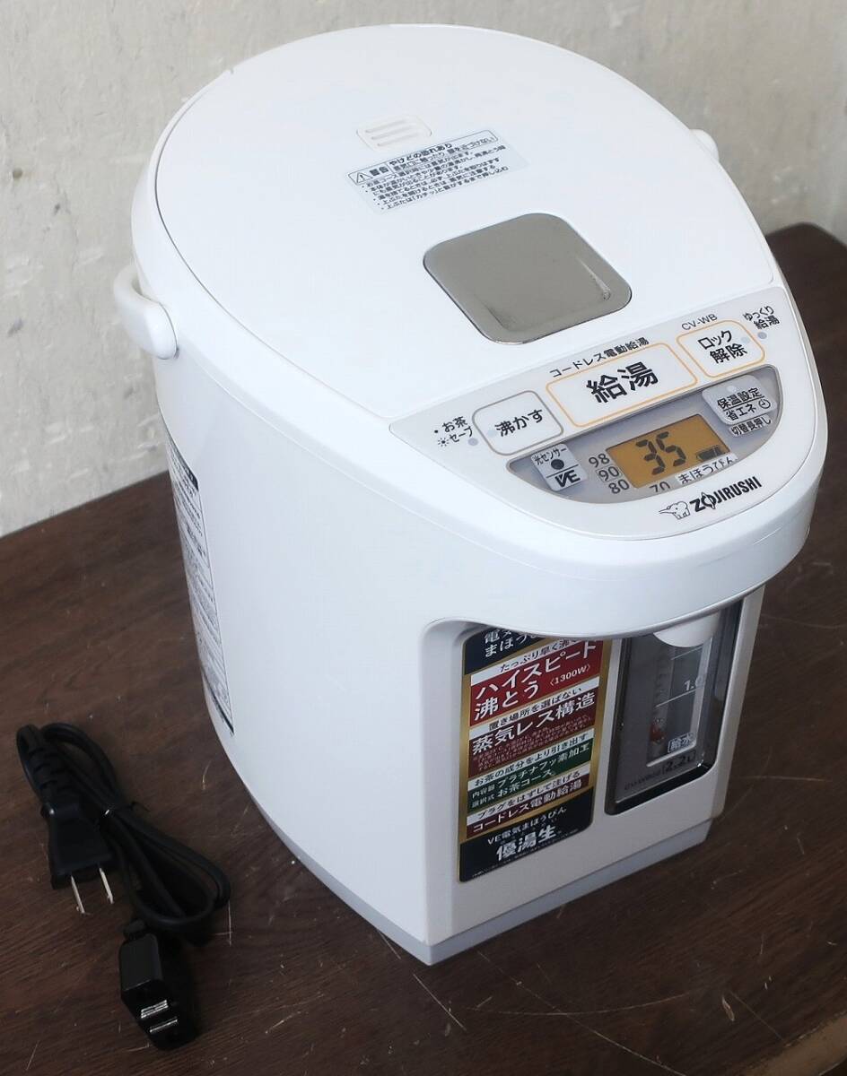 象印/ZOJIRUSHI《電気ポット/まほうびん》CV-WB22 2018年製拍卖