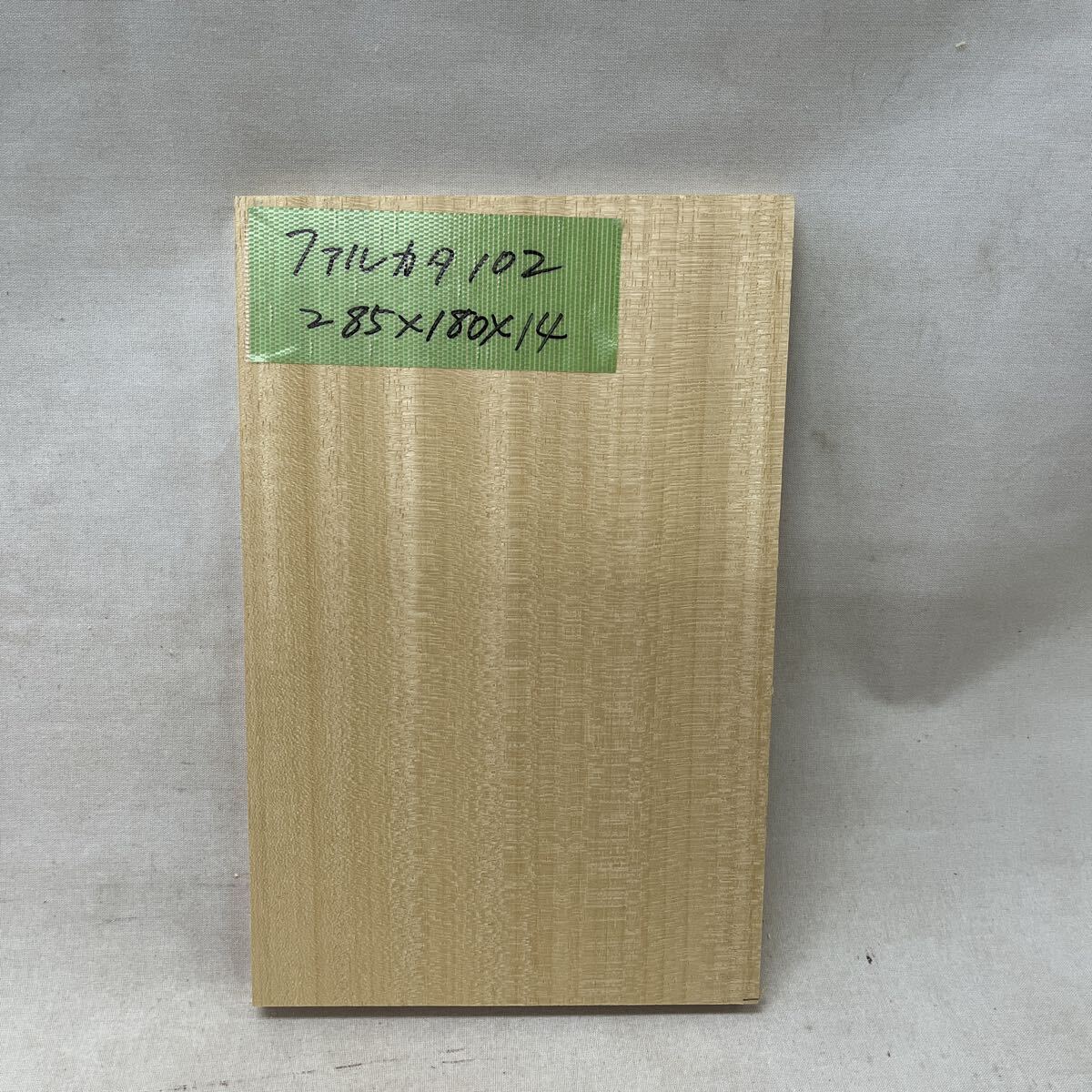 ファルカタ102 285x180x14拍卖