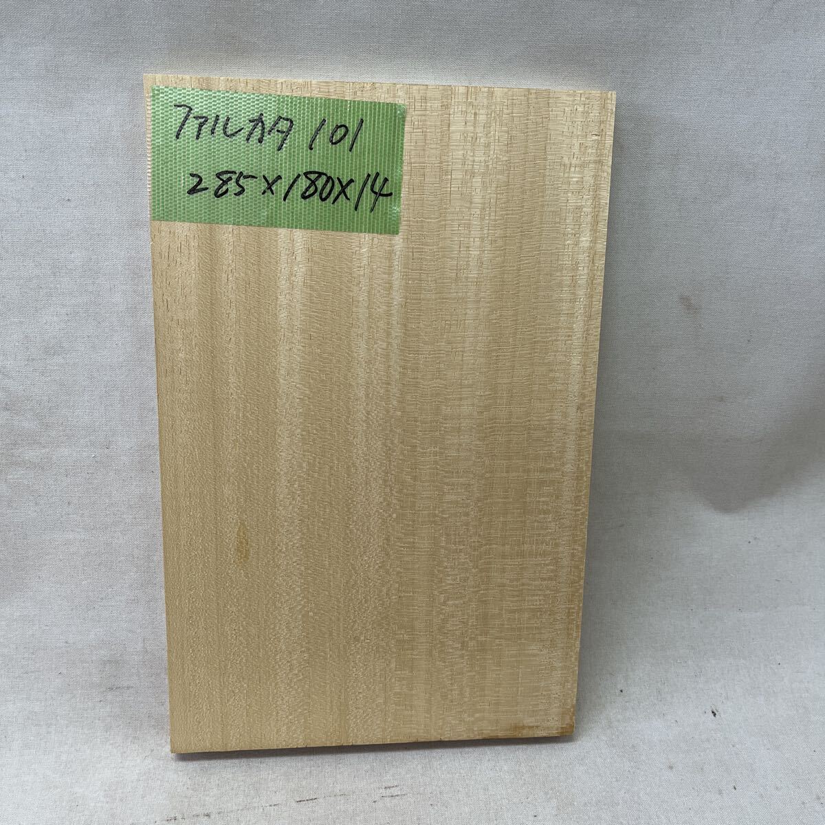 ファルカタ101 285x180x14拍卖