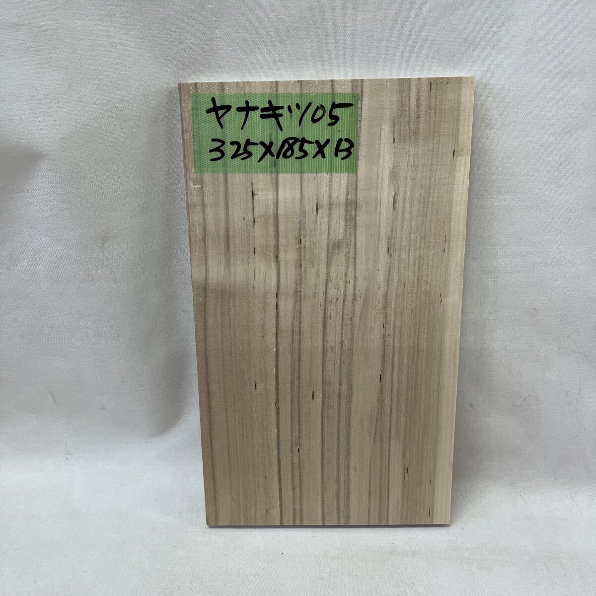 ヤナギ105 325x185x13拍卖