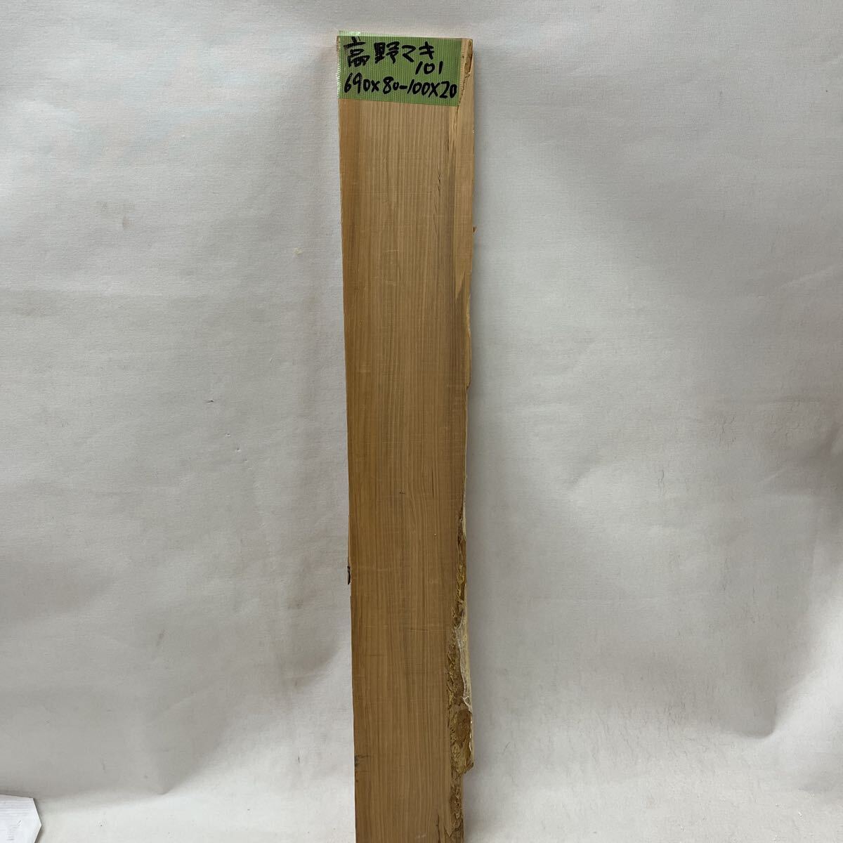 高野マキ101 660x80-100x20 銘木 無垢材、棚板拍卖