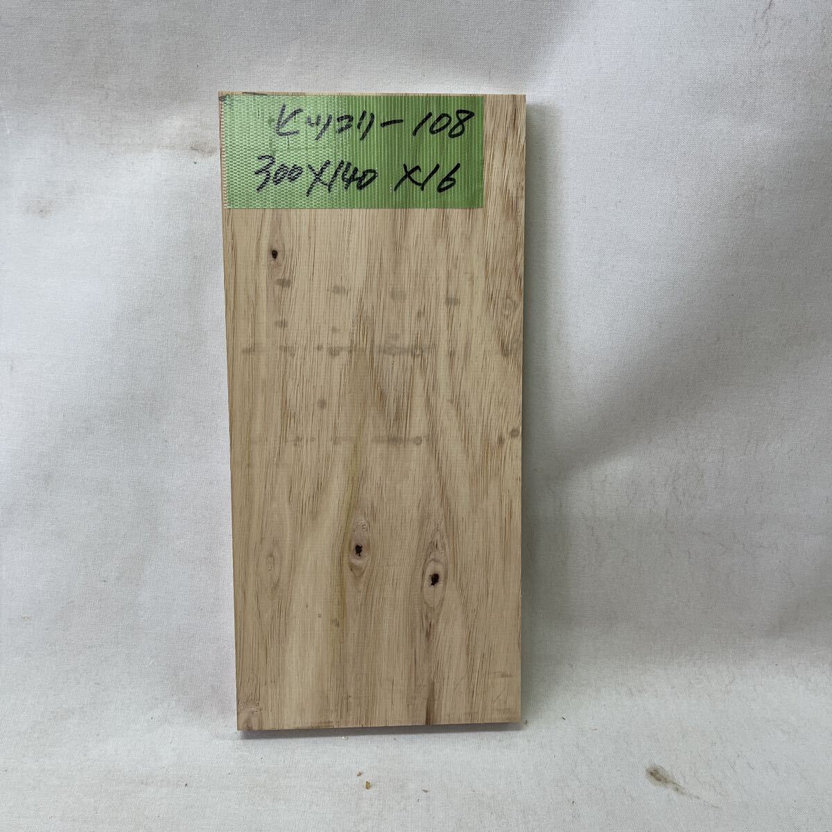 ヒッコリー108 300x140x 16拍卖