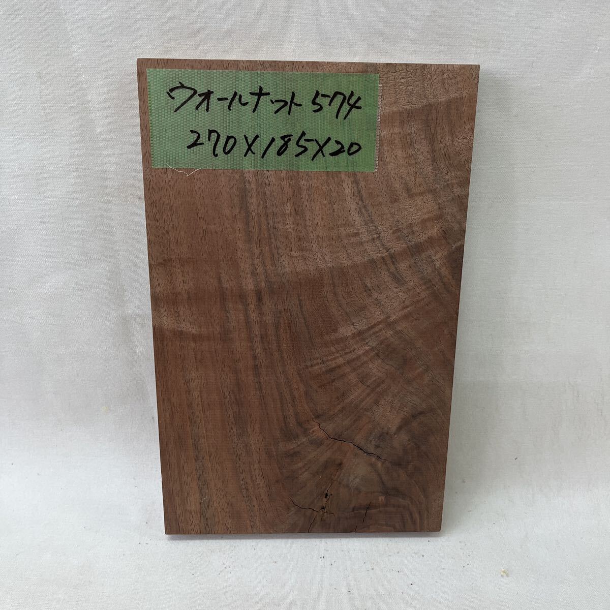 ウオールナット574 270x185x20拍卖