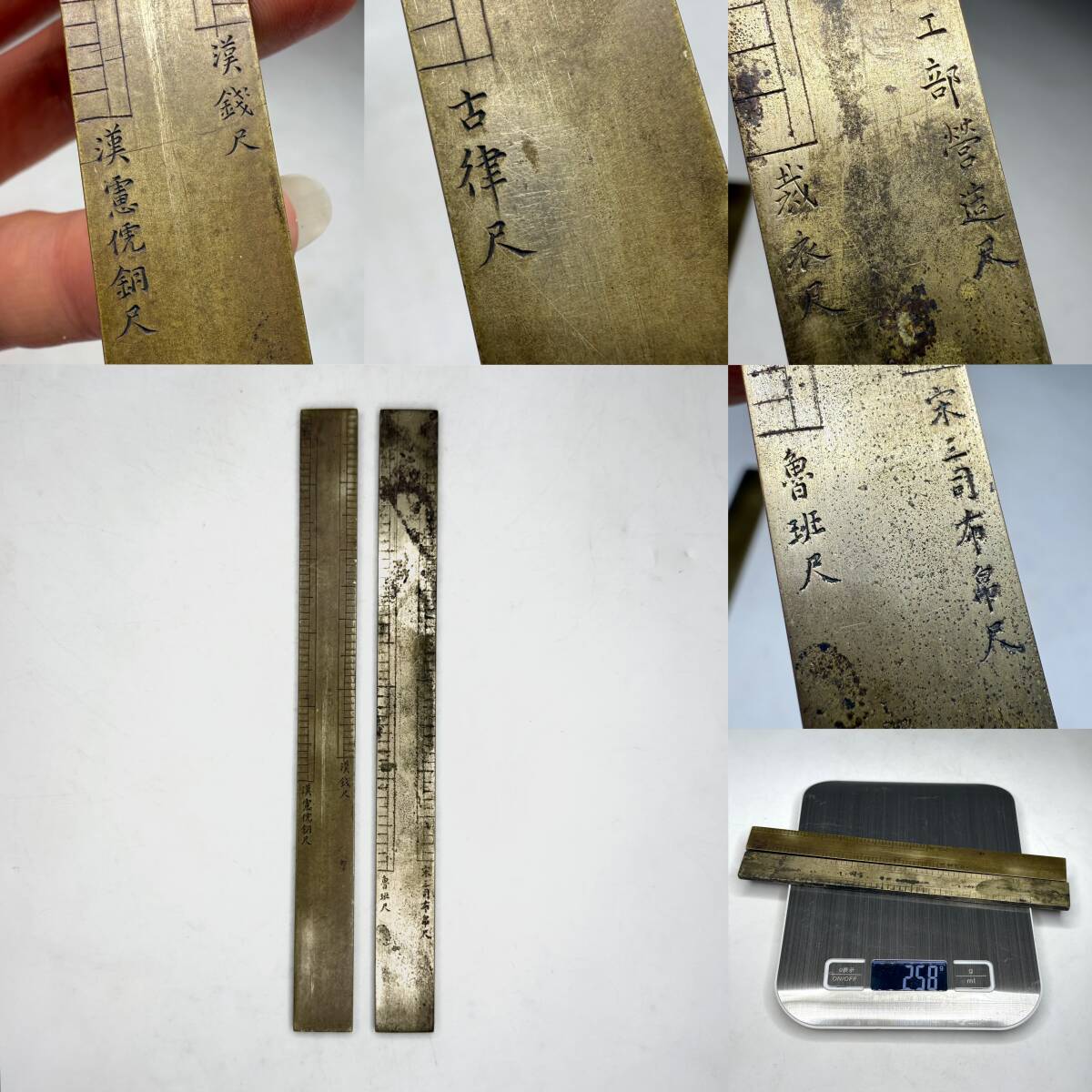 時代物 旧家整理品 清朝期 古銅差物 銅尺 在銘有り 古物保証(朝鮮高麗李朝 古銅 仏像 仏教美術 香道具 文房具 唐物 中国美術 骨董品)拍卖