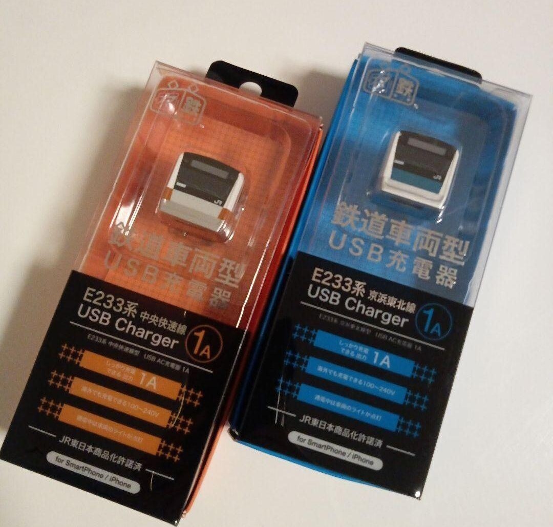 スマ鉄 2種セット 鉄道車両型 USB充電器 JR東日本 中央快速線 京浜東北線 鉄道 アーバン USB充電器 充電器 スマホ 充電 JR拍卖