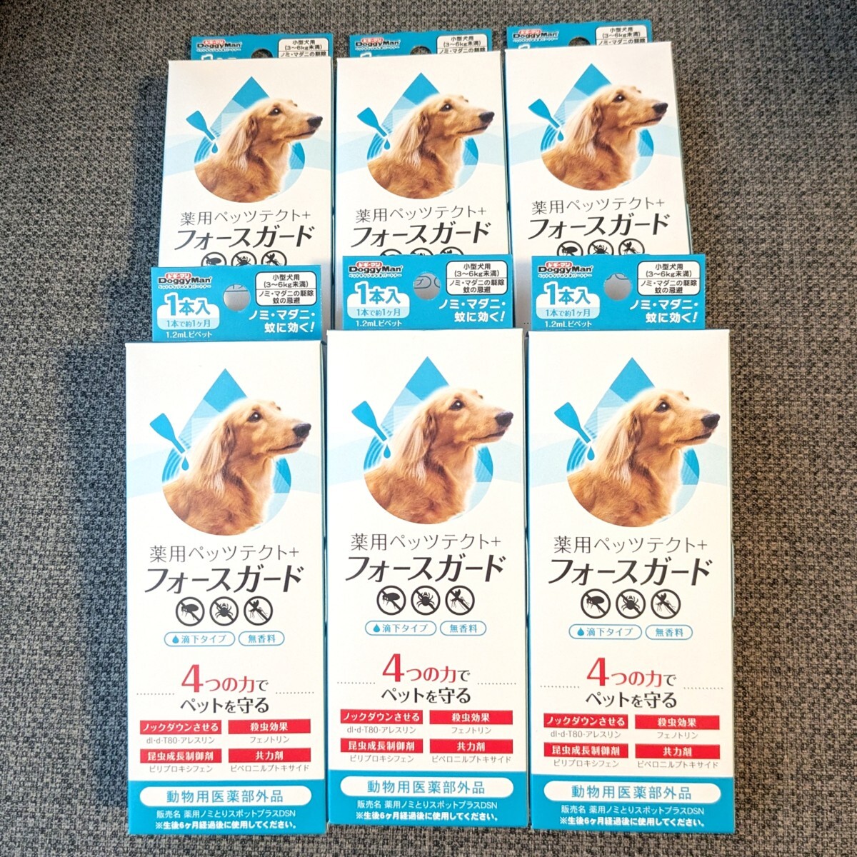 小型犬用 フォースガード ノミ・マダニ対策 液体タイプ 6本セット 犬 ノミ ダニ 蚊 殺虫拍卖