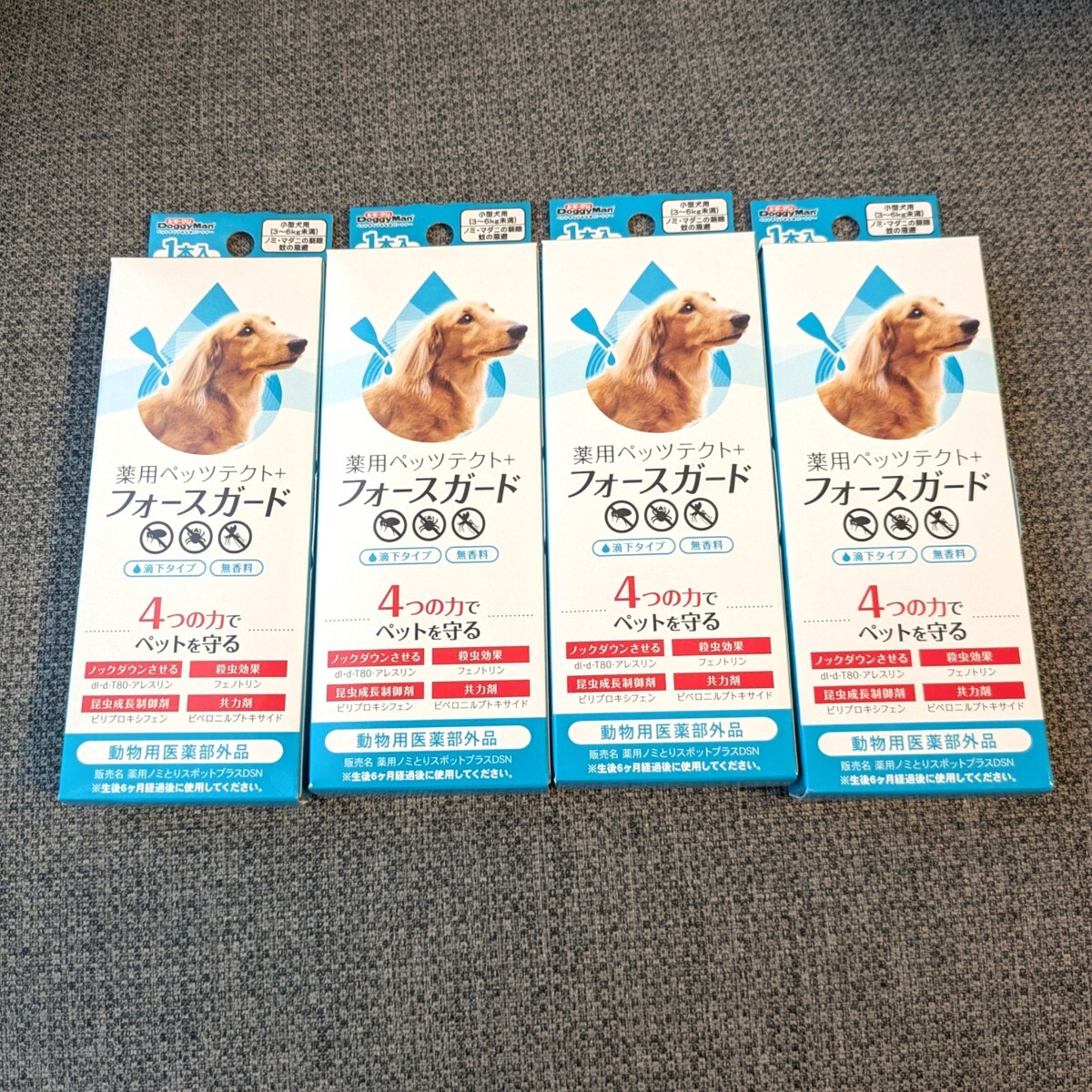 小型犬用 フォースガード ノミ・マダニ対策 液体タイプ 4本セット 犬 ノミ ダニ 蚊 殺虫拍卖