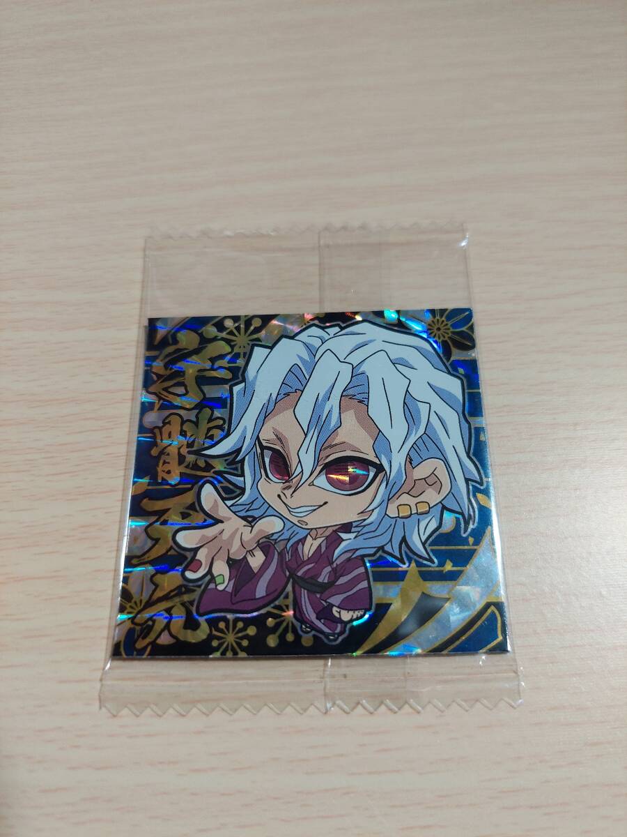 未開封 鬼滅の刃 ウエハース 宇髄天元 鬼滅7-11 ☆3拍卖