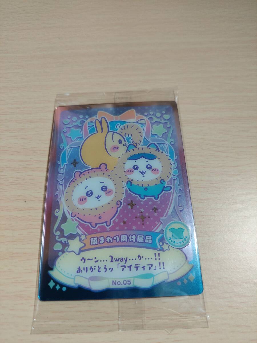 ちいかわ ウエハース 顔まわり用付属品 №05拍卖