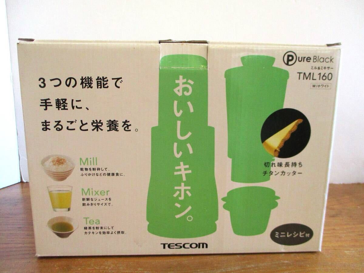 【ほぼ未使用】TESCOM テスコム ミル&ミキサー『TML160』ホワイト 取扱説明書&ミニレシピ付き 稼働確認済 調理器具 当時定価6,300円拍卖