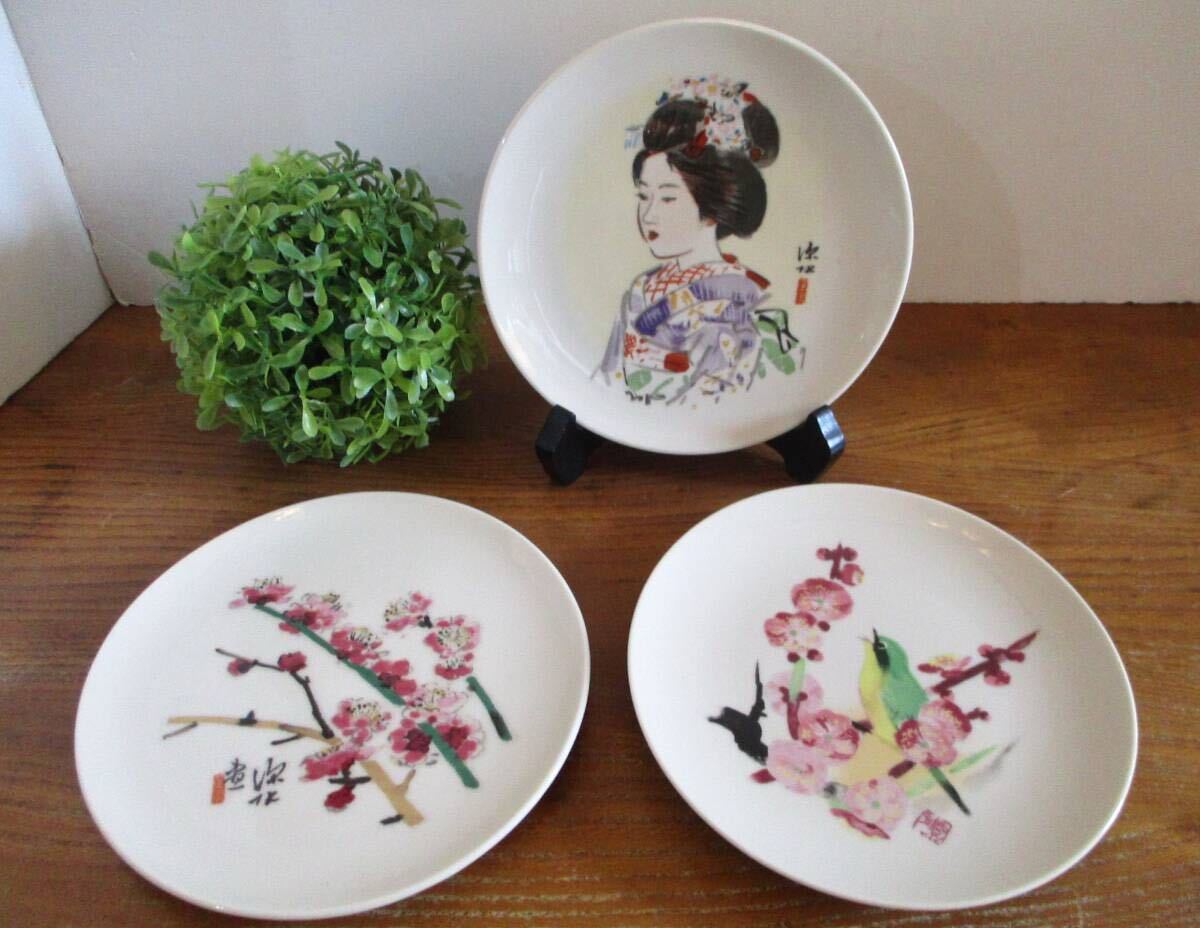 【レア】NEW TOKYO プレート 飾り皿 堅山南風(1枚)&伊東深水(2枚) 直径約17cm プレート 合計3枚セット インテリア 飾り 花鳥紋 舞妓さん拍卖