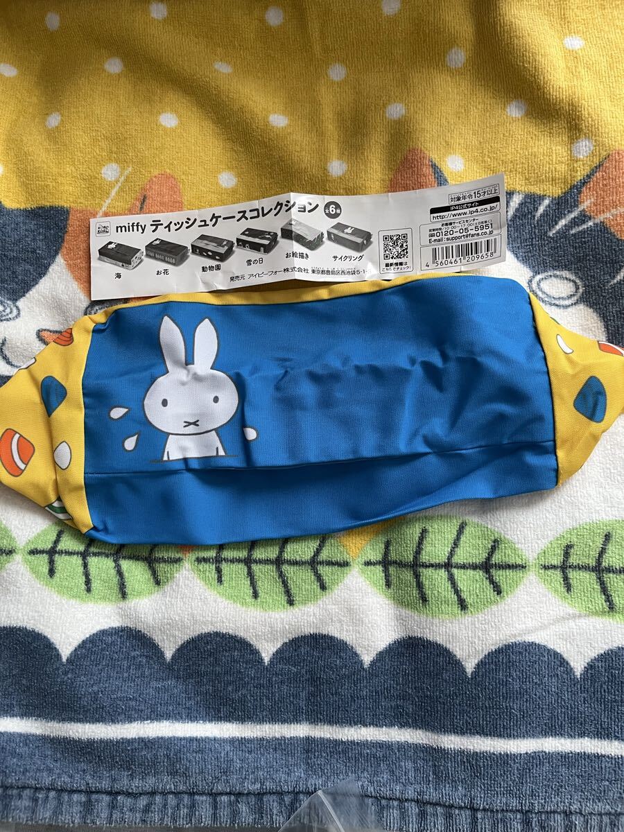 ミッフィー miffy ティッシュケースコレクション★海★ ガシャポン カプセルトイ拍卖