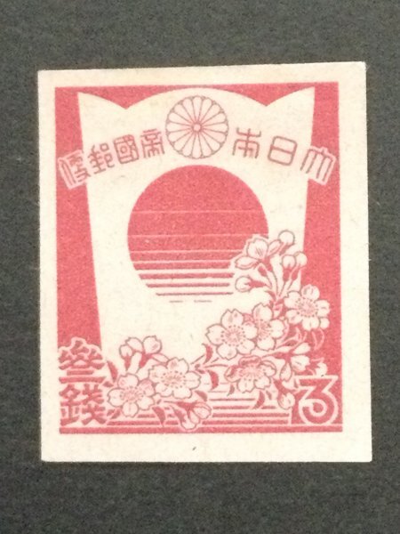 ■■コレクション出品■■【第3次昭和】楯と桜 3銭 1945年(第3次昭和切手は目打ち・糊はありません)拍卖