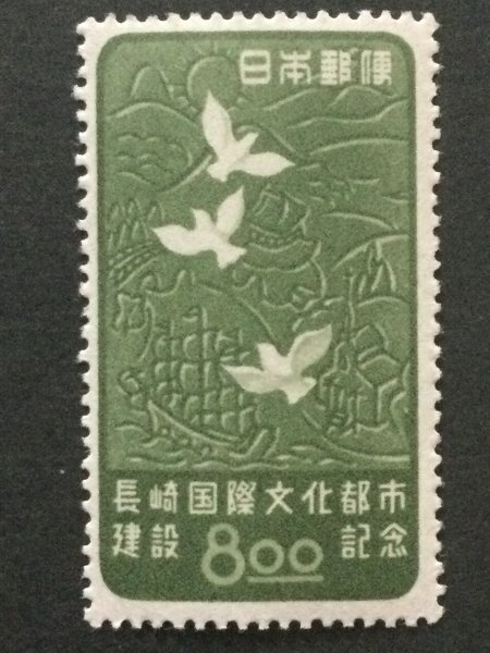 ■■コレクション出品■■【長崎国際文化都市建設】長崎名所とはと 1949年 額面8円(超美品)拍卖
