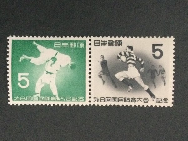 ■■コレクション出品■■【国民体育大会】第8回 ラグビー・柔道 1953年 額面5円2種(横2連)美品拍卖