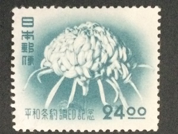 ■■コレクション出品■■【平和条約調印】菊の花(緑)1951年 額面24円(超美品)拍卖