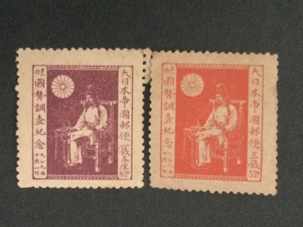 ■■コレクション出品■■【第1回国勢調査】戸籍をみる国司 1920年(2種)拍卖