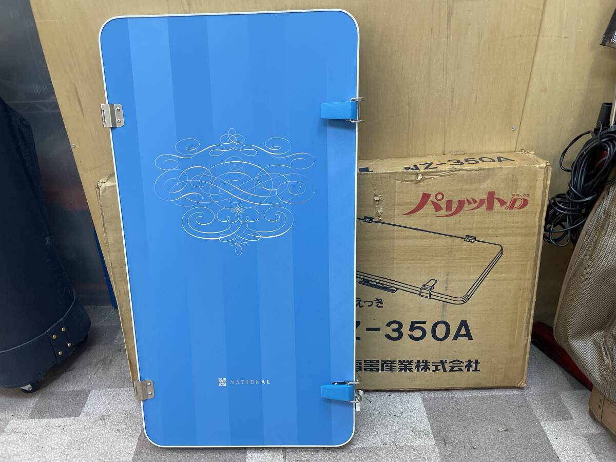 【R1003】 ズボンプレッサー ナショナル NZ-350A 拍卖