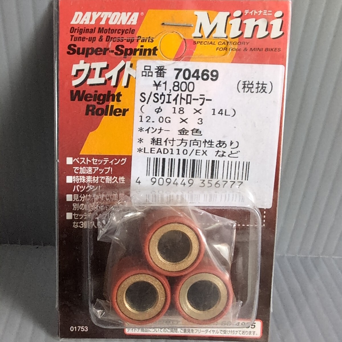 うえー1 デイトナ (DAYTONA) S/Sウエイトローラー18X14L 12GX3 (品番 70469) 未使用 送料込み拍卖