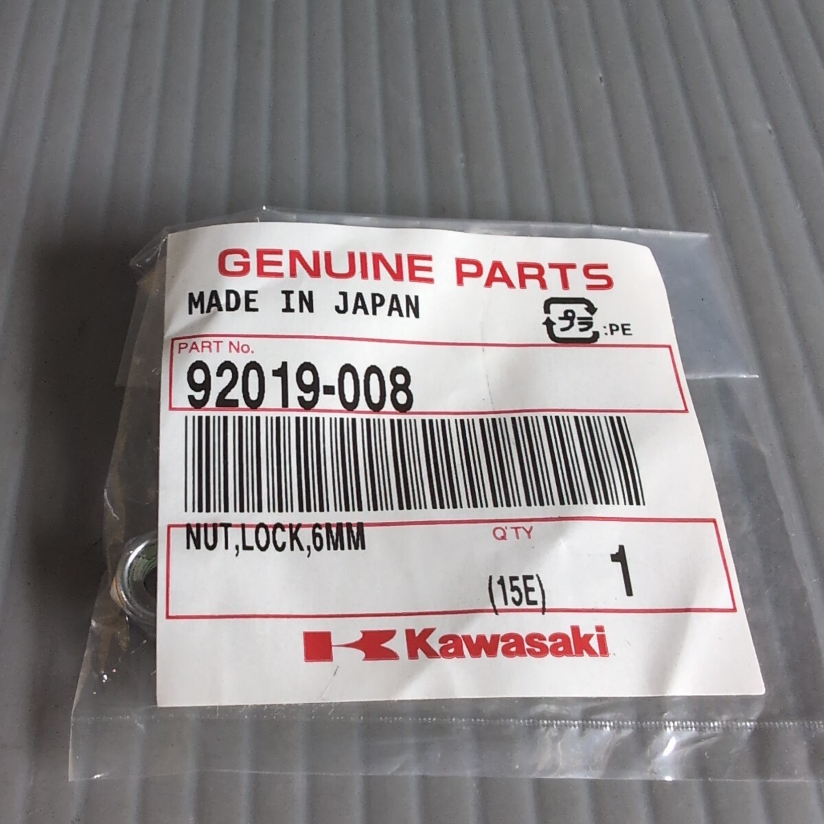 c547 カワサキ純正 92019-008 セルフロックナット 未使用 送料込み拍卖