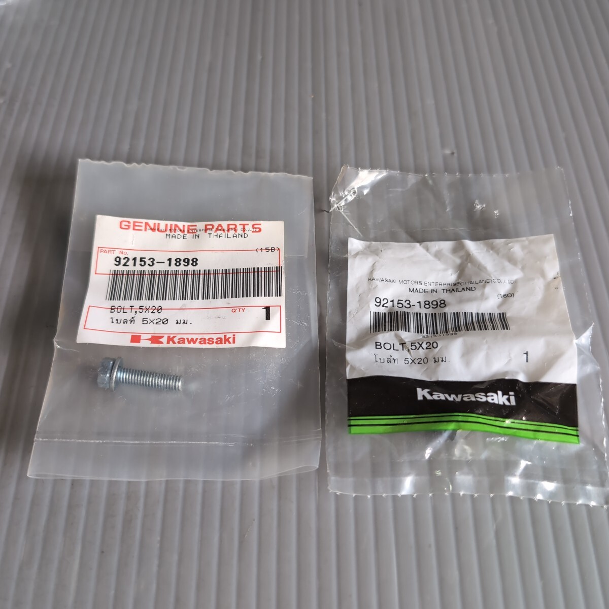 c595 カワサキ純正 92153-1898 ボルト 2本セット 未使用 送料込み拍卖