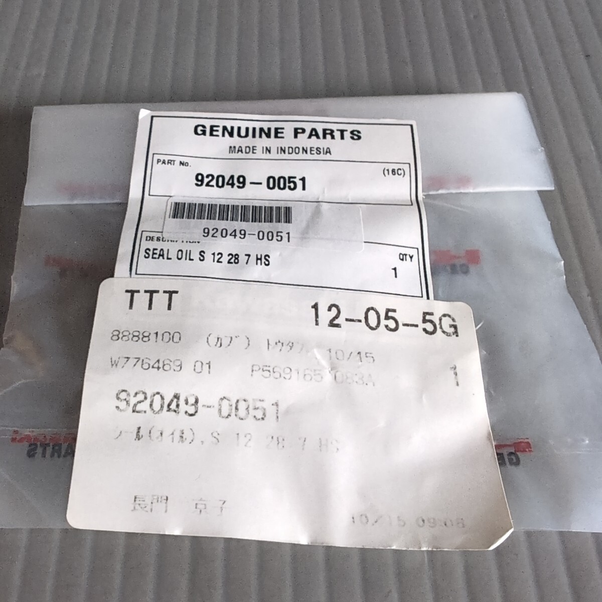 c719 カワサキ純正 92049-0051 オイルシール 未使用 送料込み拍卖