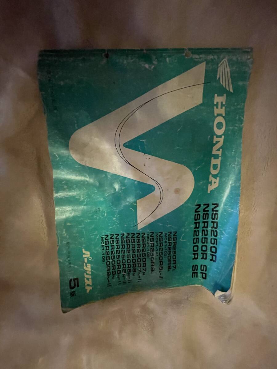 NSR250R MC21 SP SE パーツリスト 中古拍卖