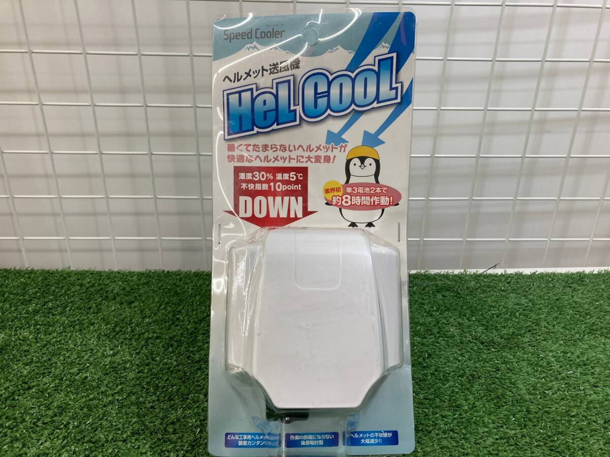 作業着・安全帯 スピードクーラー ヘルメット送風機 ヘルクール KD-50J ITBROR52NEAS拍卖