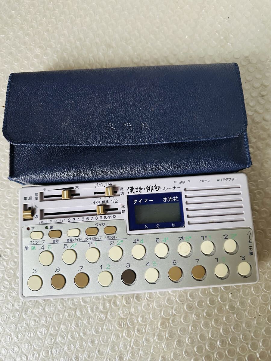 水光社 漢詩 詩吟トレーナーST-70【ジャンク品】拍卖