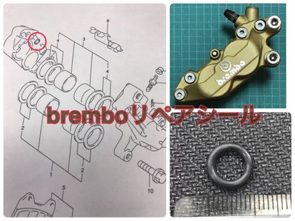 brembo ブレンボ センター合わせ面シール 左右 1台分 キャリパー40mm 65mm カニ キャストCB-F750NSR250NS400VTRCBR1000RRRVF拍卖
