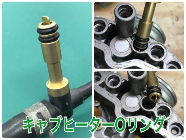 バリオス バリウスⅡ キャブレターヒーター Oリング パッキン92005-1291フィッティング レストア CVKケイヒンオーバーホ―ル BALIUS-II拍卖