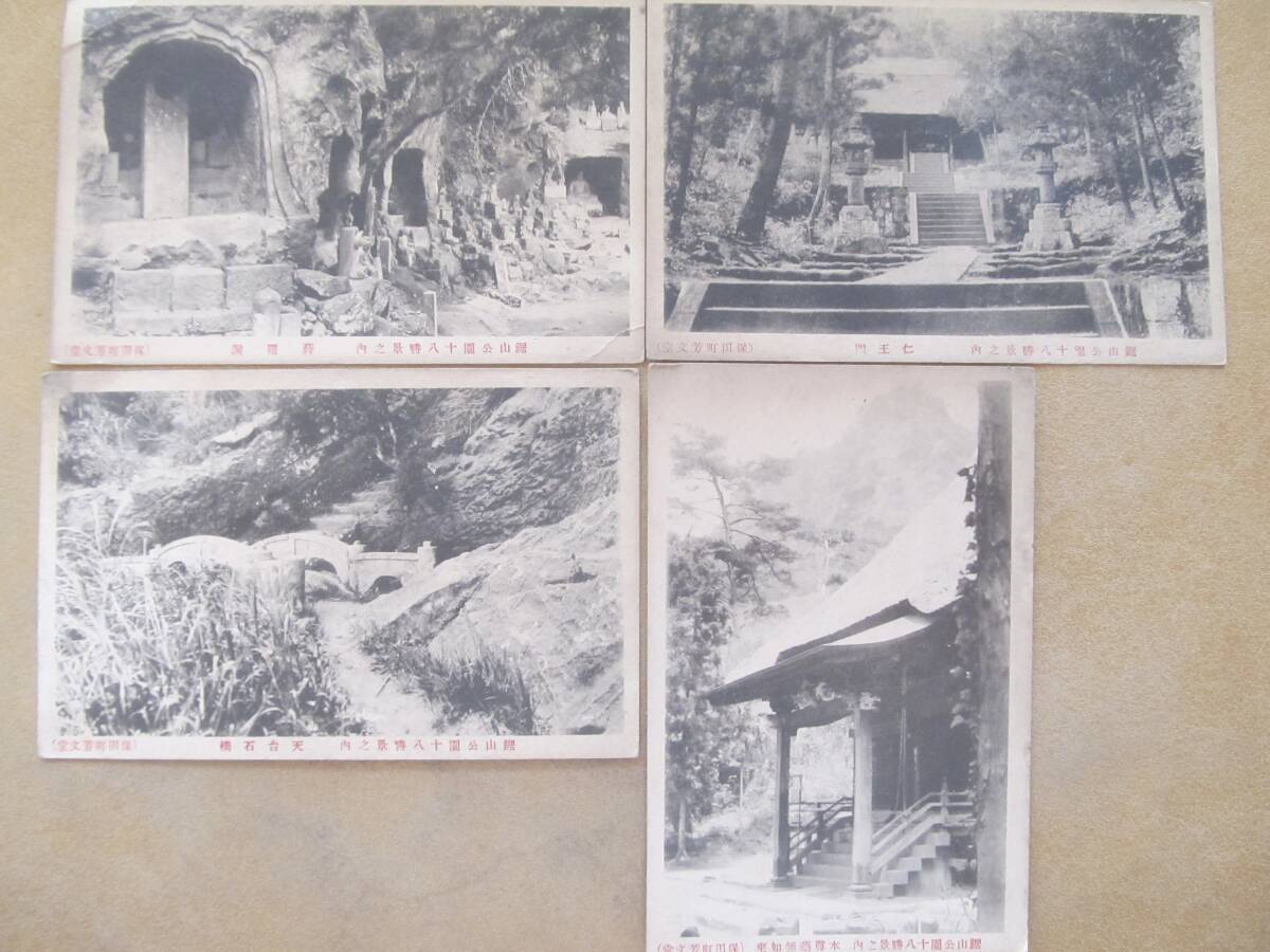 a明治大正 千葉【鋸山公園】繪葉書 4枚拍卖