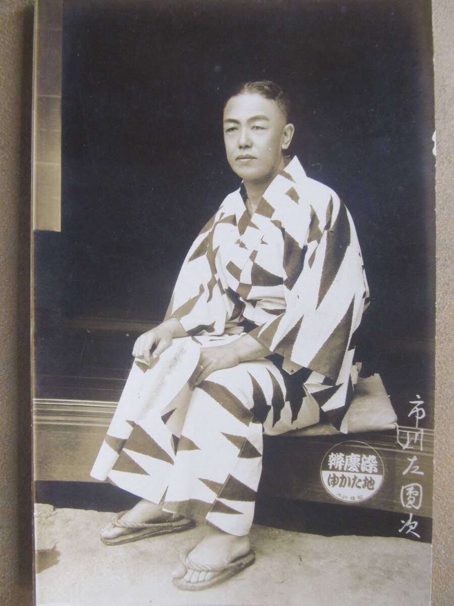 d【市村左團次】廣告ブロマイド *歌舞伎*拍卖