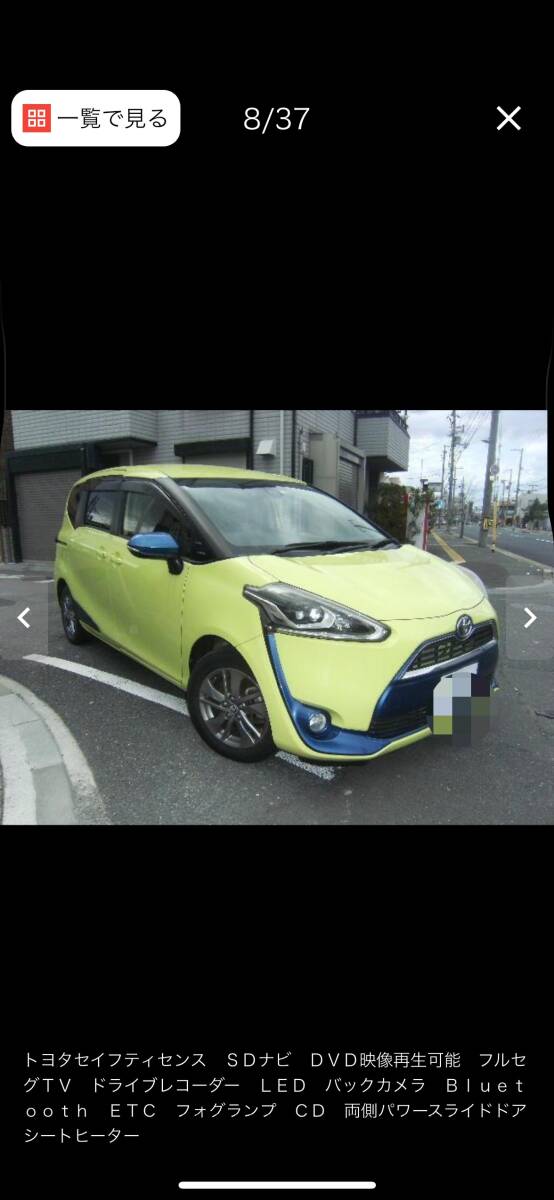 売り切りトヨタシエンタ上級Gグレード7人乗りガソリン拍卖