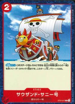 ワンピースカードゲーム【ST01-017 サウザンド・サニー号】 数量4 ワンピカ拍卖