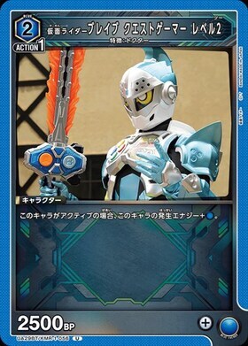 ユニオンアリーナ【UA29BT U 仮面ライダーブレイブ クエストゲーマー レベル2 】 数量4 ユニアリ拍卖
