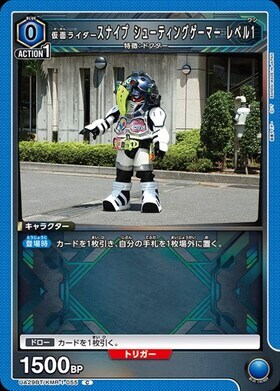 ユニオンアリーナ【UA29BT C 仮面ライダースナイプ シューティングゲーマー レベル1】 数量4 ユニアリ拍卖