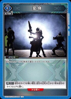 ユニオンアリーナ【UA29BT U 変身】 数量4 ユニアリ拍卖
