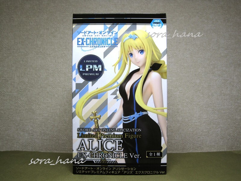 残1 非売品 新品 未開封 美品 ソードアートオンライン アリシゼーション アリス フィギュア エクスクロニクル 送料1130円拍卖