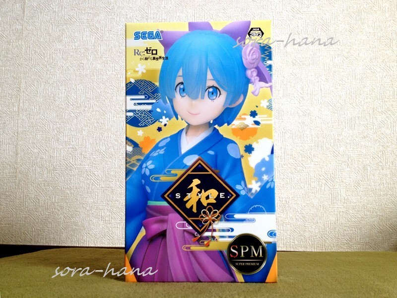 残1 非売品 新品 未開封 Re:ゼロから始める異世界生活 リゼロ スーパープレミアムフィギュア レム 和 style 送料1130円拍卖