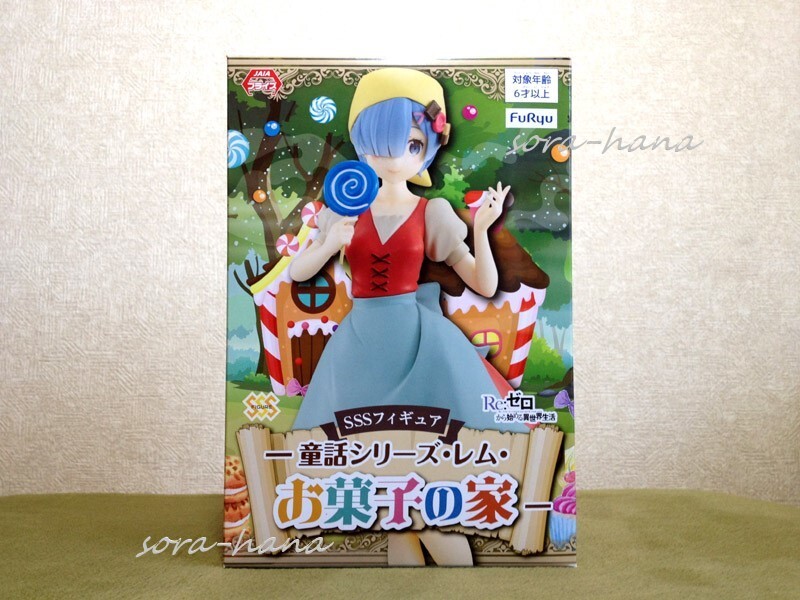 残1 非売品 新品 未開封 美品 Re:ゼロから始める異世界生活 リゼロ SSSフィギュア お菓子の家 レム REM 送料1130円拍卖
