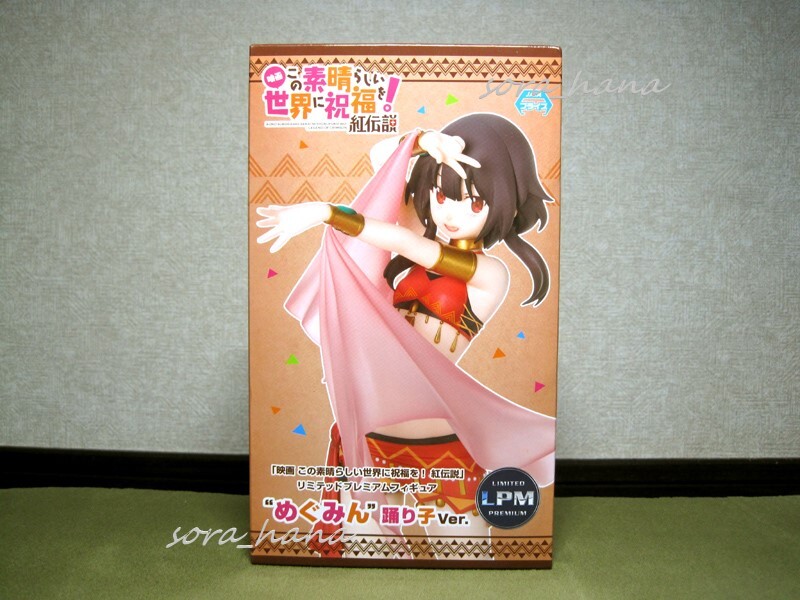 残1 非売品 新品 未開封 美品 この素晴らしい世界に祝福を! めぐみん フィギュア 送料1130円拍卖
